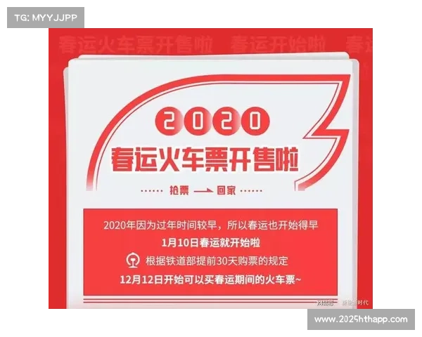 北京站赛事门票在看个比赛平台上线销售抢票大战即将开启